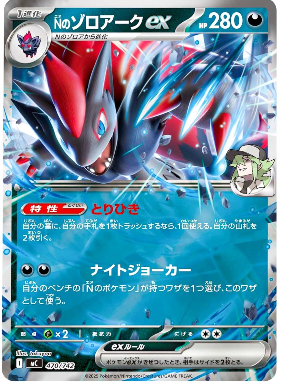 N's Zoroark ex